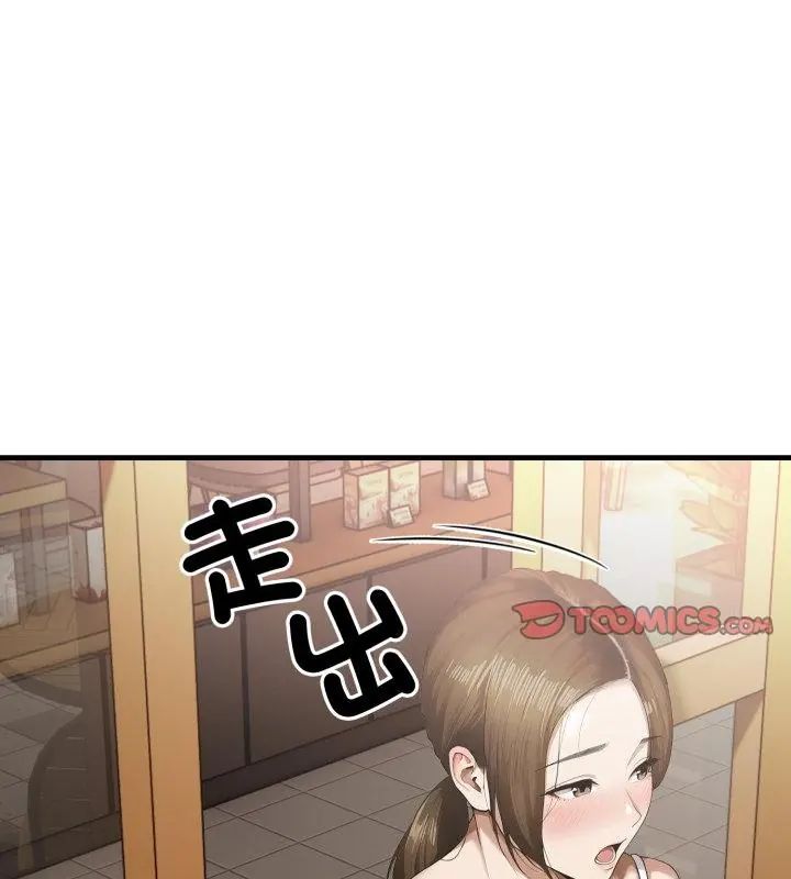新都市人妻的秘密社團第10話