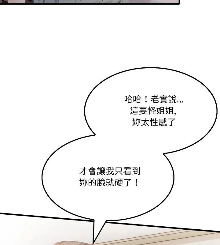 新都市人妻的秘密社團第10話