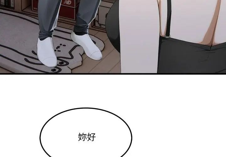 新都市人妻的秘密社團第10話