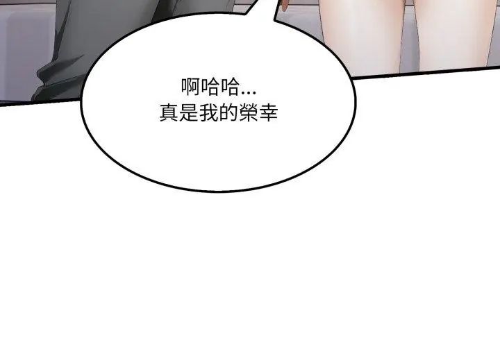 新都市人妻的秘密社團第10話