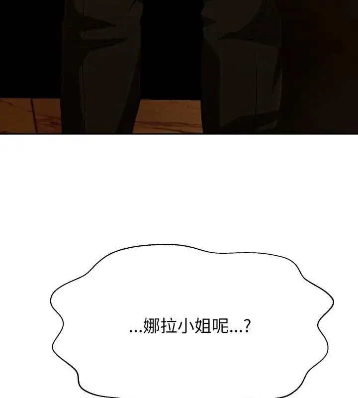 黑幫千金養成記第31話