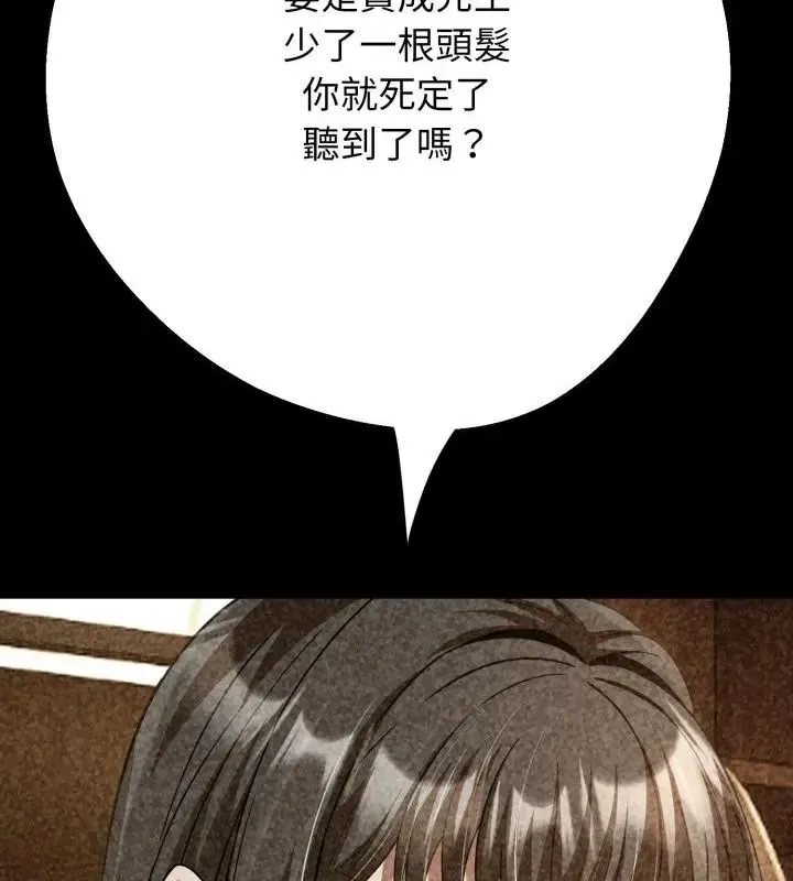 黑幫千金養成記第31話