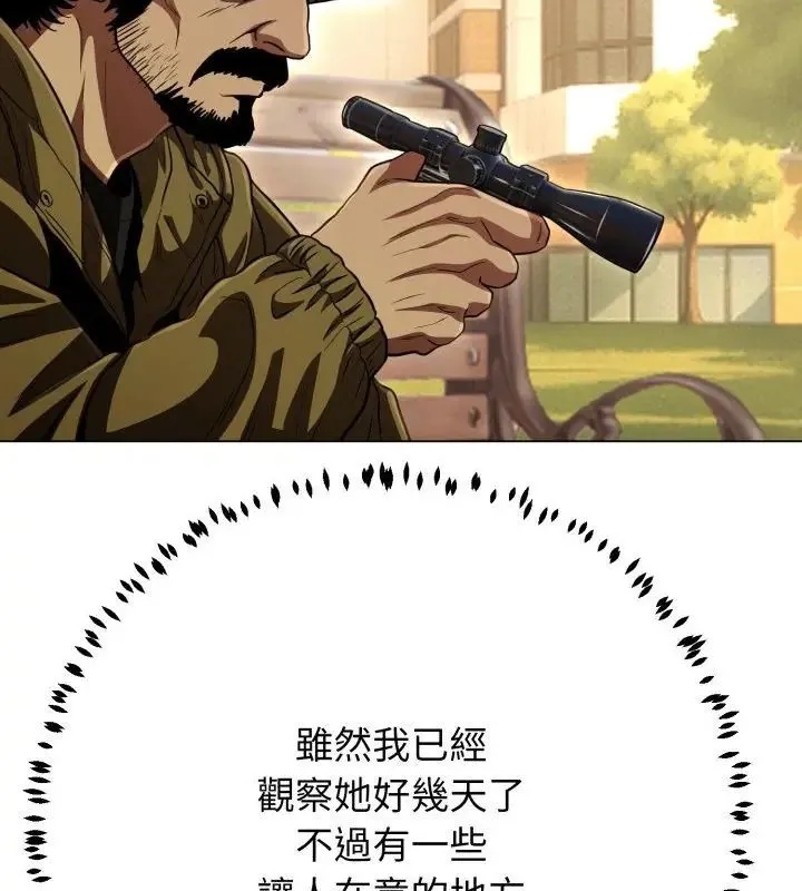 黑幫千金養成記第31話