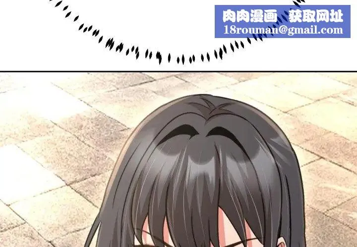黑幫千金養成記第31話