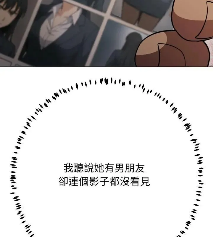 黑幫千金養成記第31話