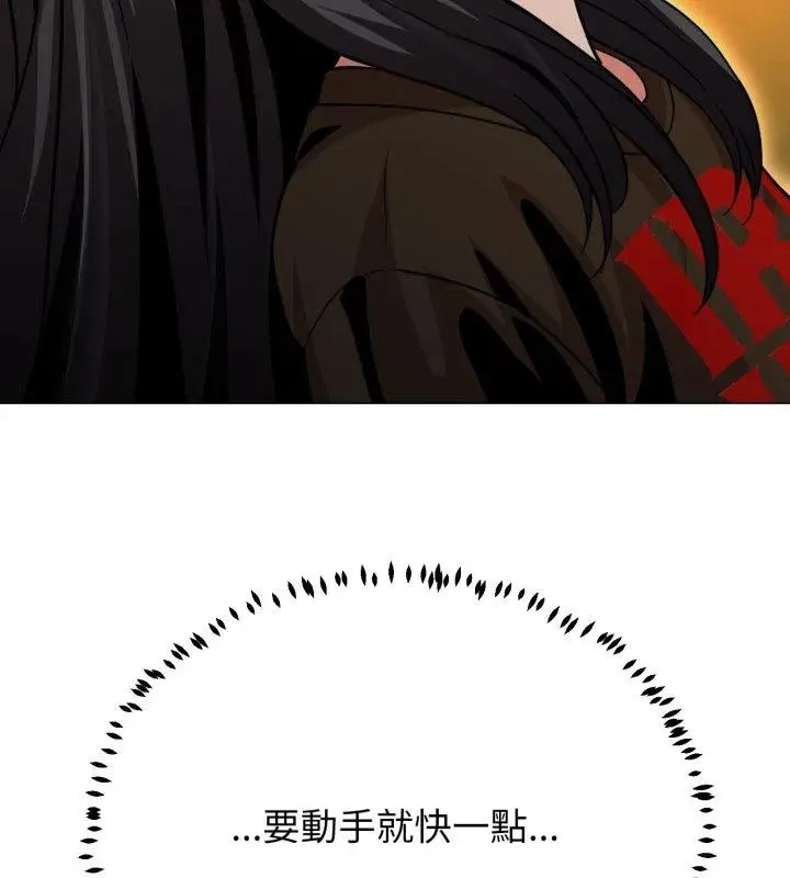 黑幫千金養成記第31話