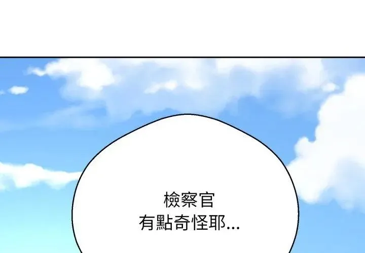 黑幫千金養成記第31話