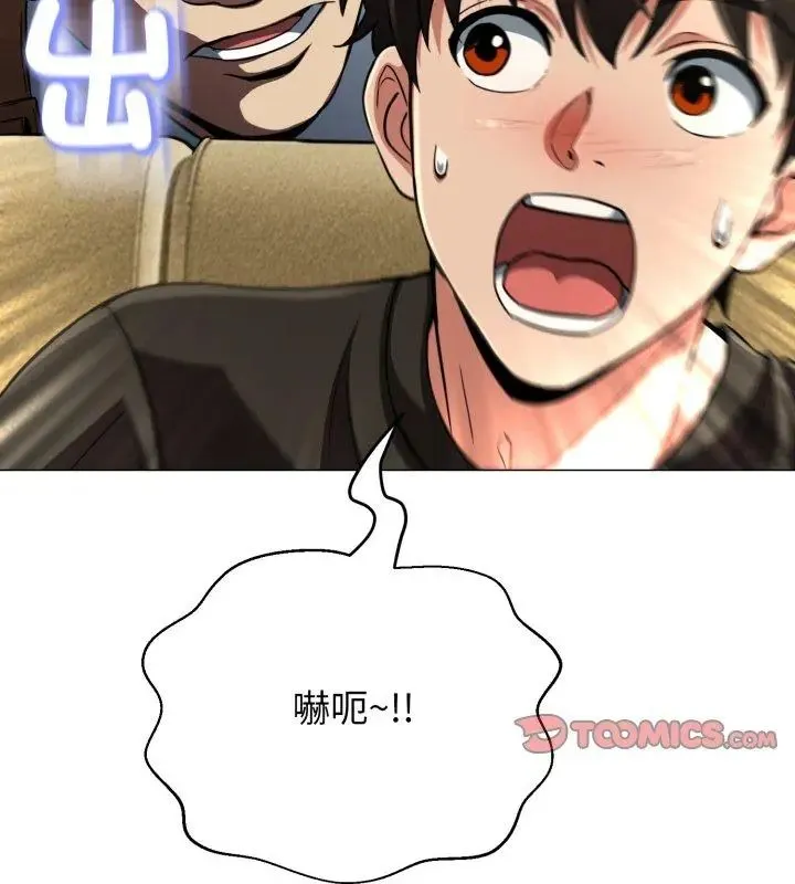 黑幫千金養成記第31話