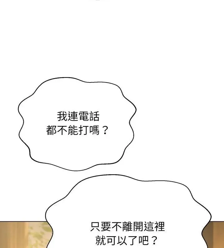 黑幫千金養成記第31話