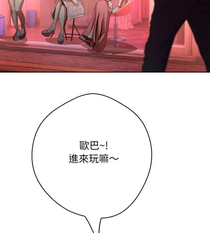 黑幫千金養成記第31話