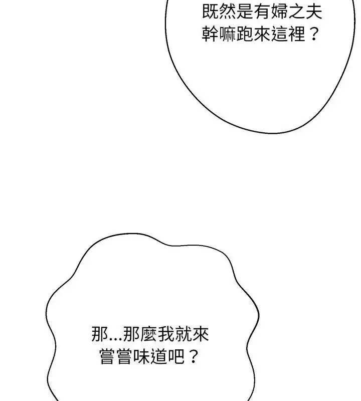 黑幫千金養成記第31話