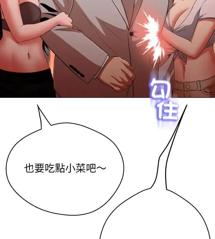 黑幫千金養成記第31話