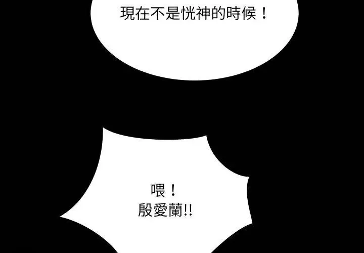 房間裏的心跳第39話