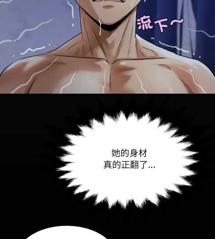 房間裏的心跳第39話