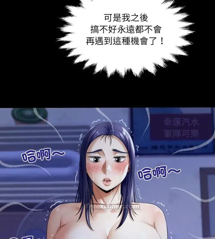 房間裏的心跳第39話
