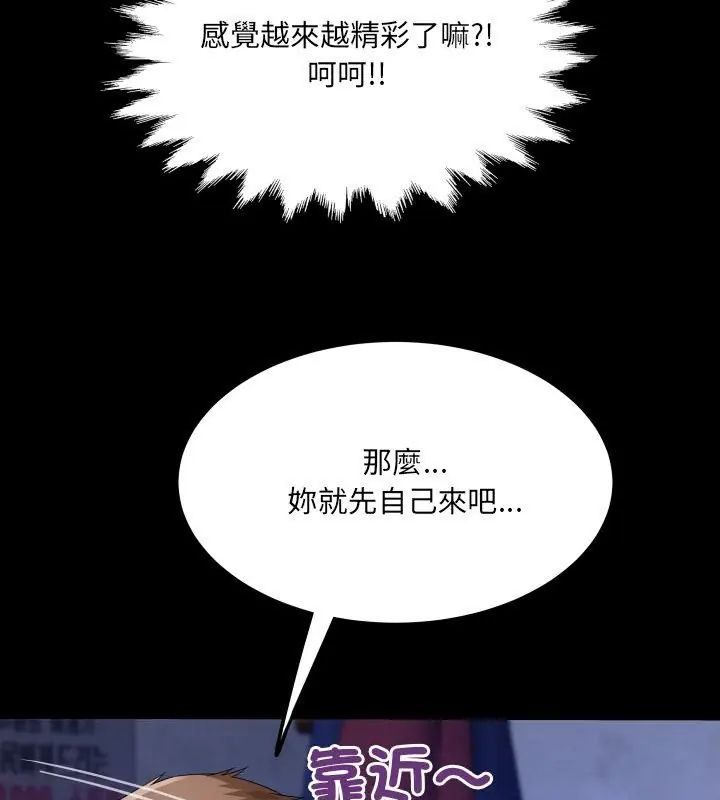 房間裏的心跳第39話