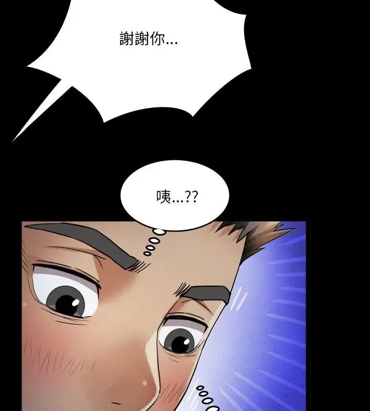 房間裏的心跳第39話