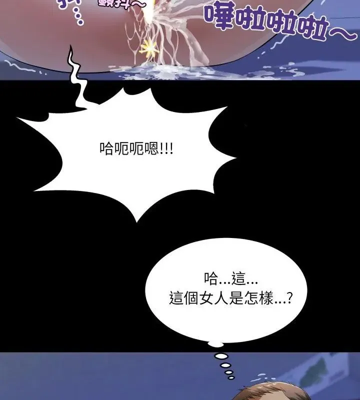 房間裏的心跳第39話
