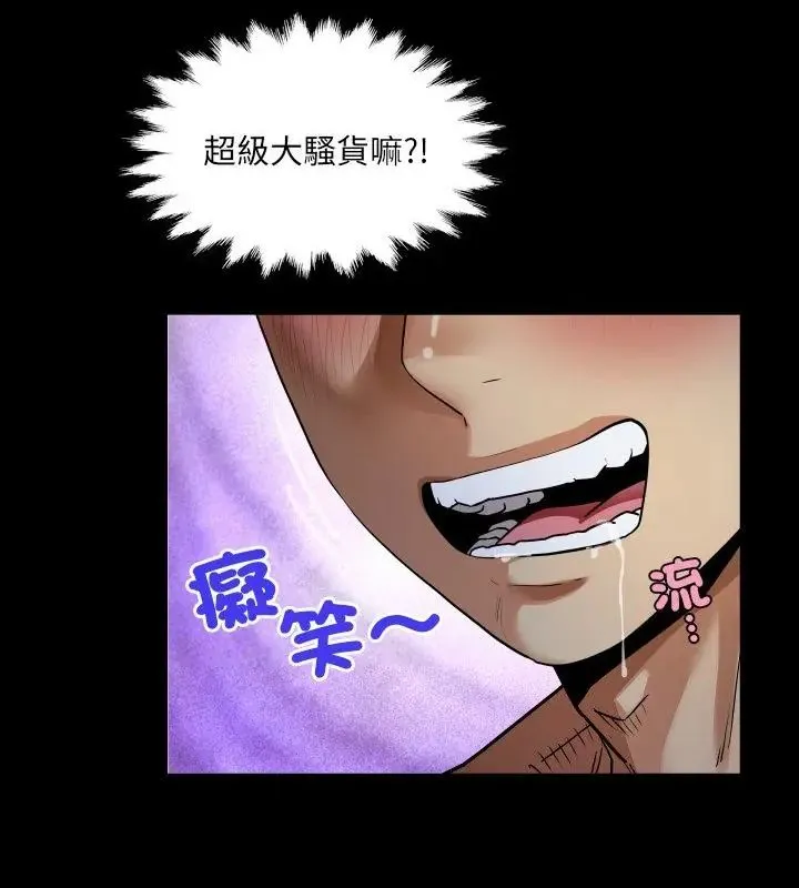 房間裏的心跳第39話