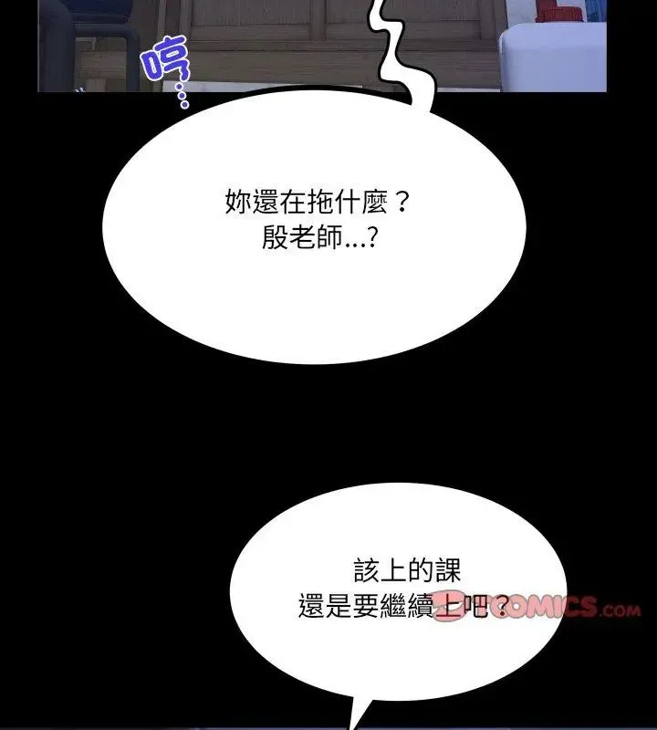 房間裏的心跳第39話