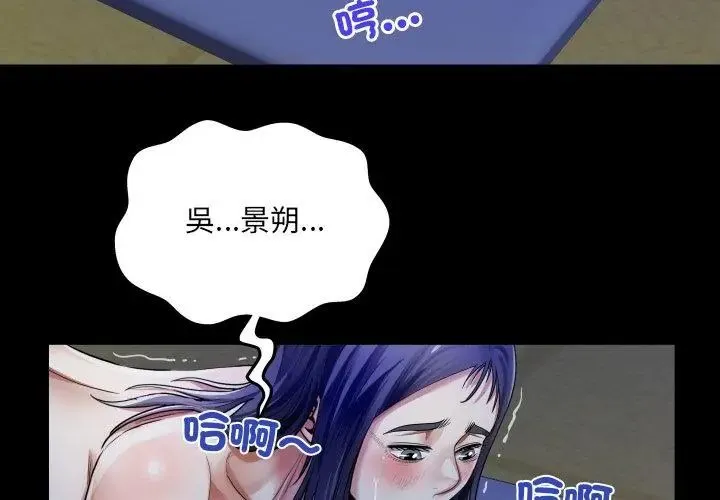 房間裏的心跳第39話