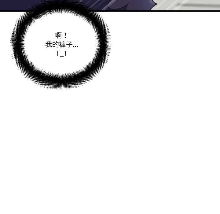 如果还有明天？第14話