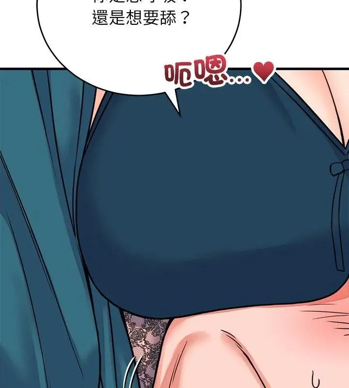 少爺的替身第57話