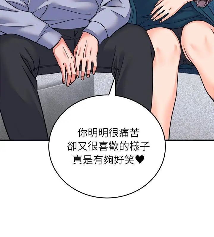 少爺的替身第57話