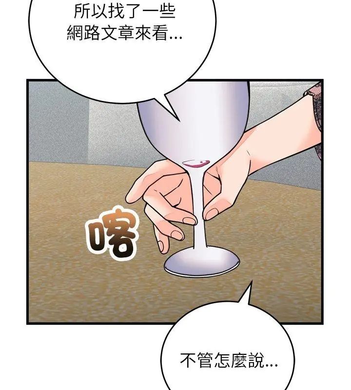 少爺的替身第57話
