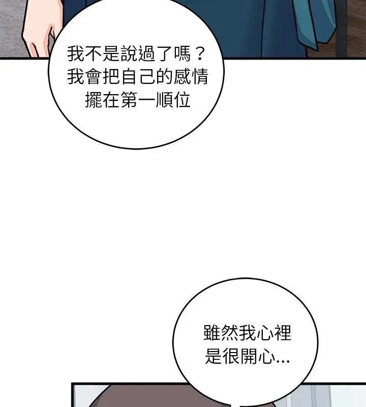 少爺的替身第57話
