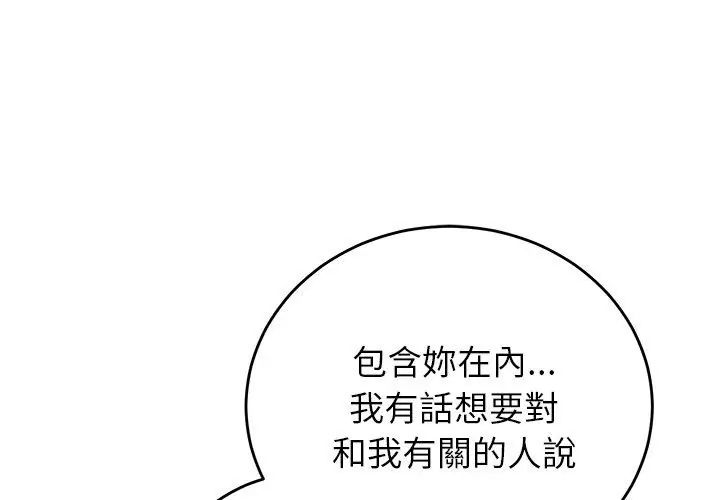 少爺的替身第57話