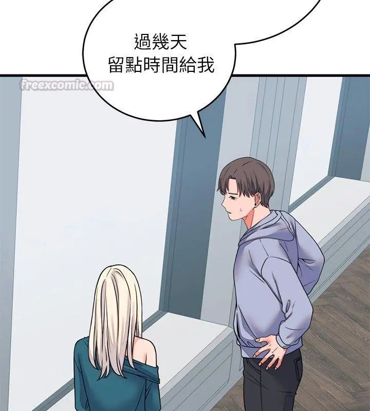 少爺的替身第57話