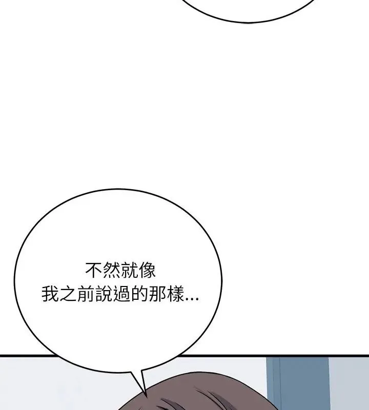 少爺的替身第57話