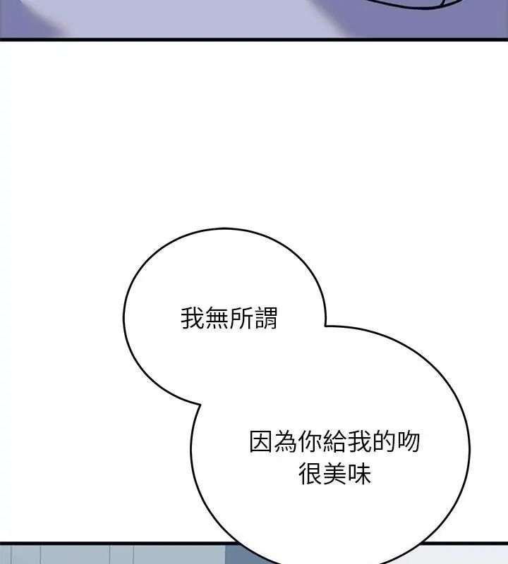 少爺的替身第57話