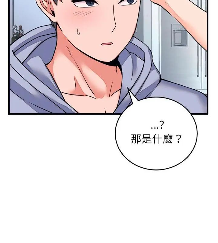 少爺的替身第57話