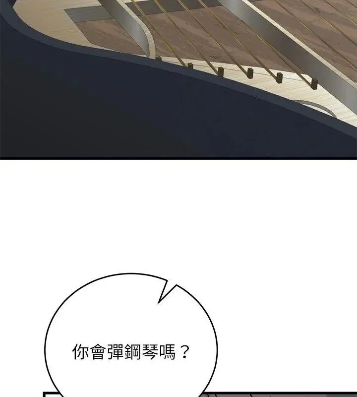 少爺的替身第57話