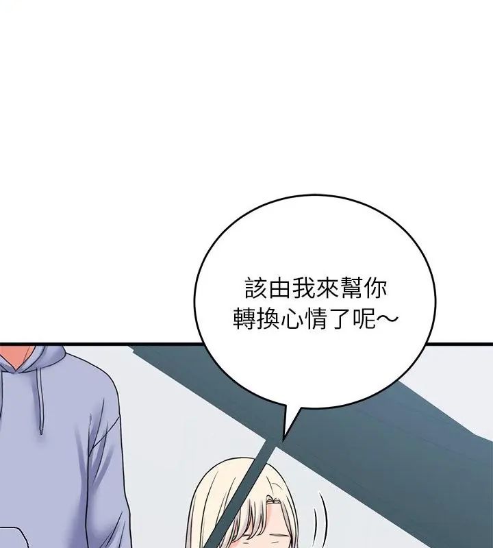 少爺的替身第57話