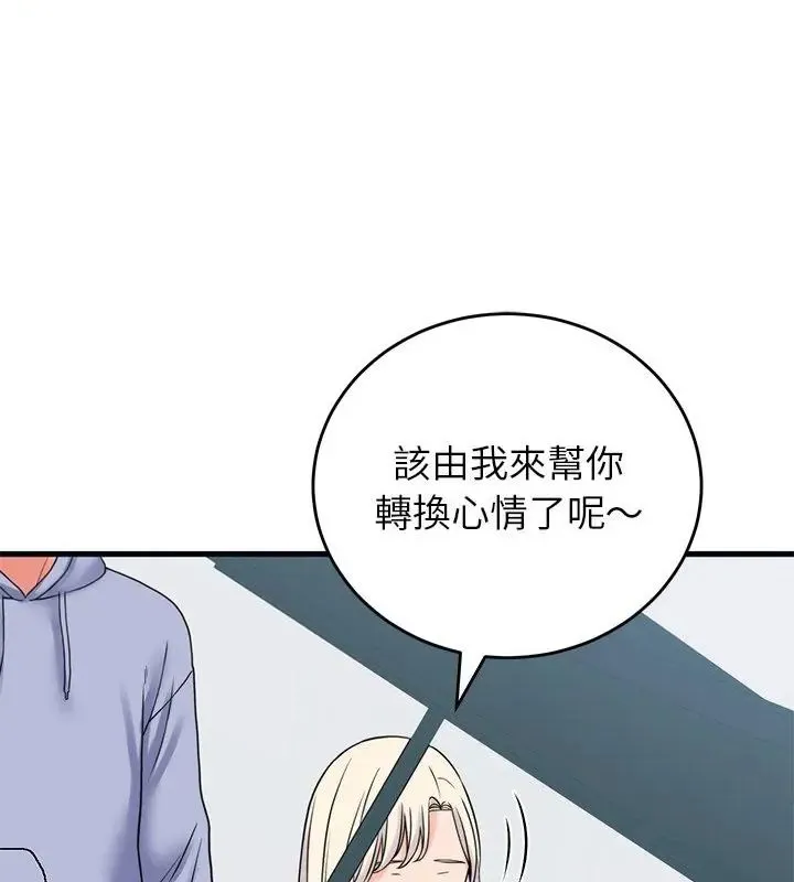 少爺的替身第57話