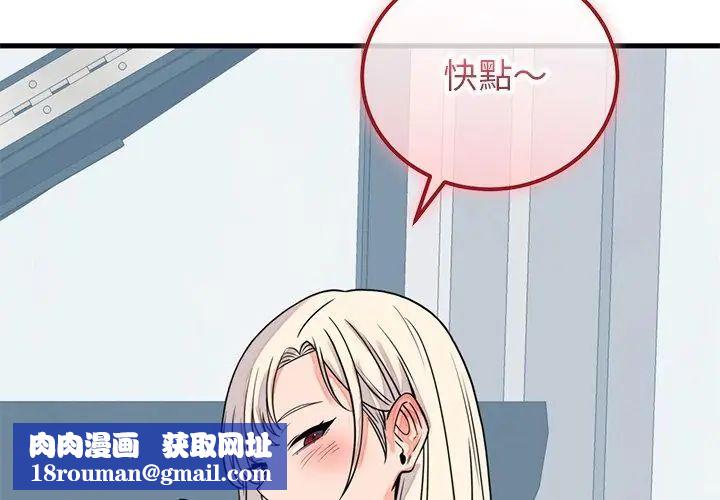 少爷的替身第57話