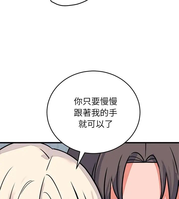 少爺的替身第57話