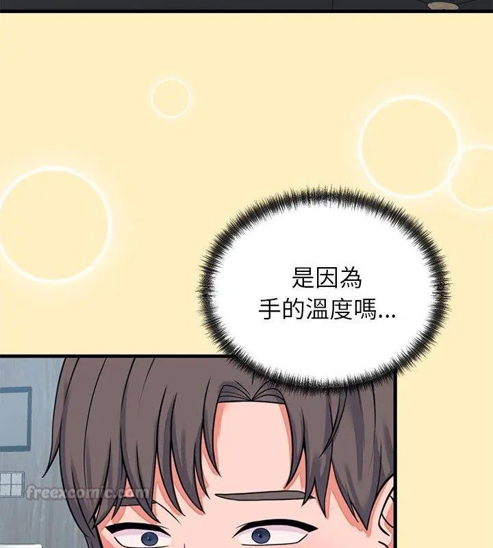 少爺的替身第57話
