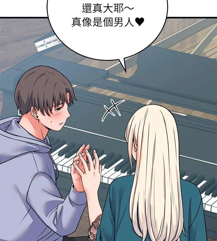 少爺的替身第57話