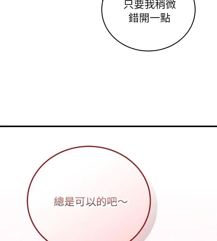 少爺的替身第57話
