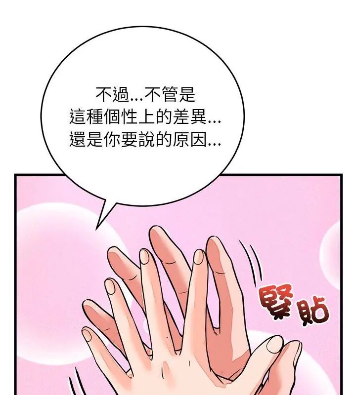 少爺的替身第57話