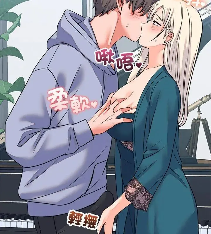 少爺的替身第57話