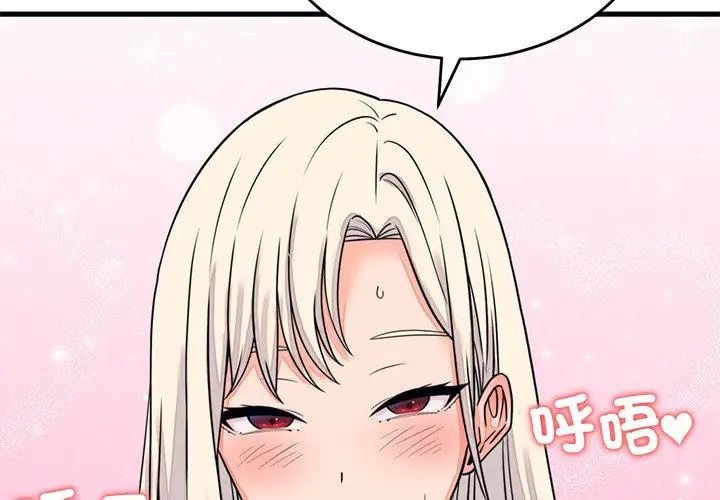 少爺的替身第57話