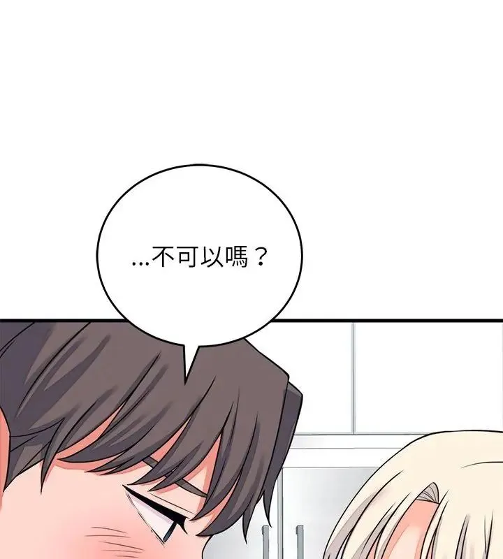 少爺的替身第57話