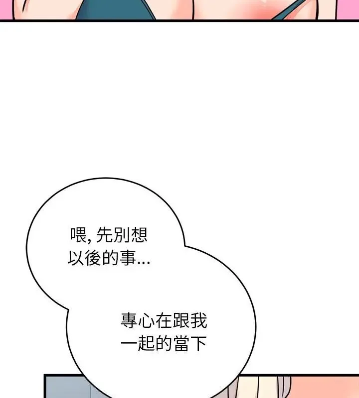 少爺的替身第57話