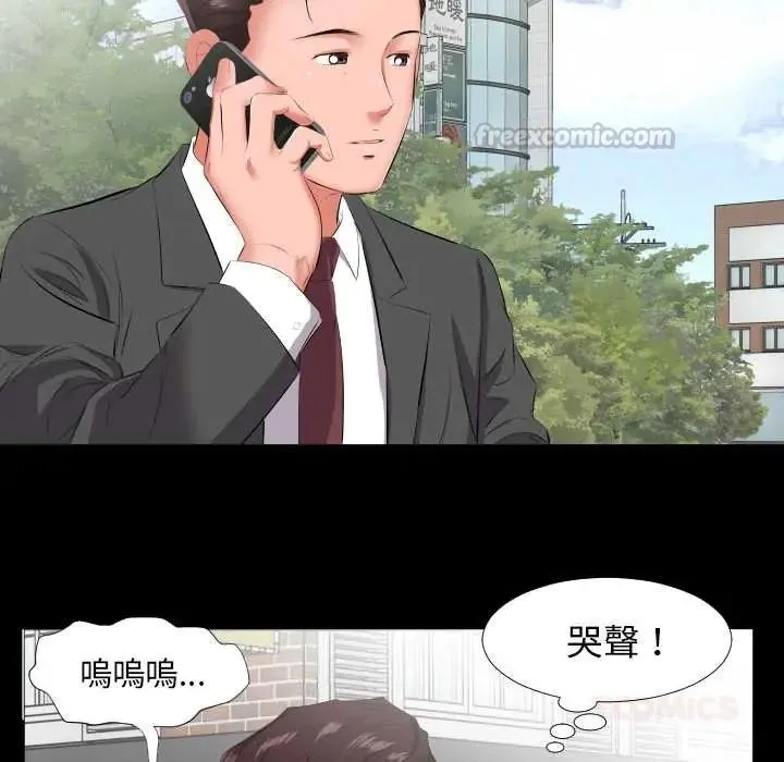 熟男第二春第13話