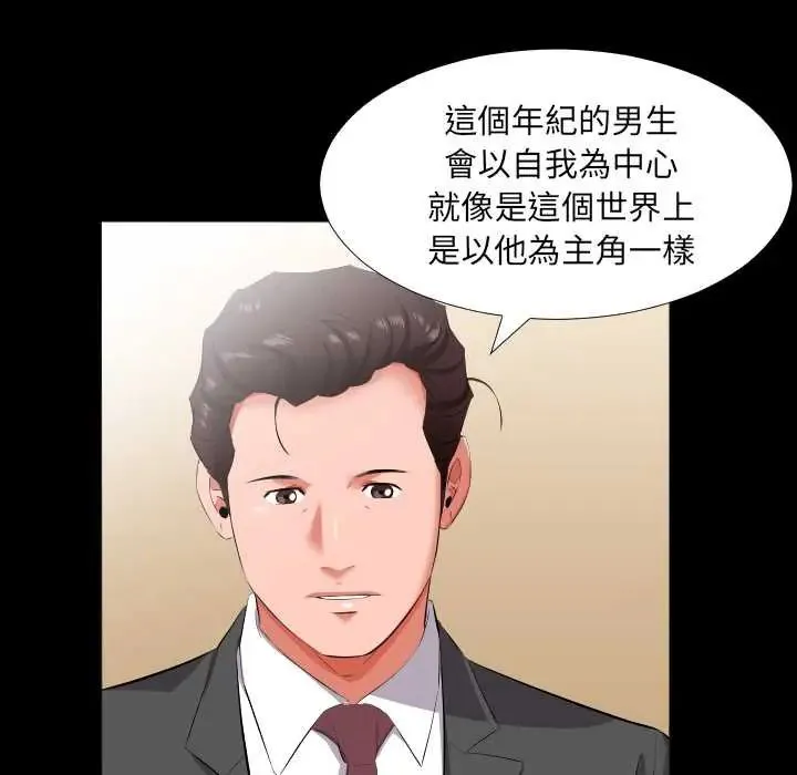 熟男第二春第13話